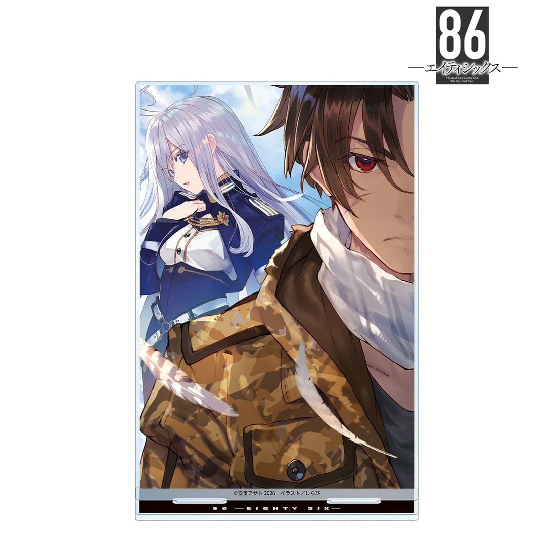 86―エイティシックス― 3巻カバーイラスト BIGアクリルスタンド