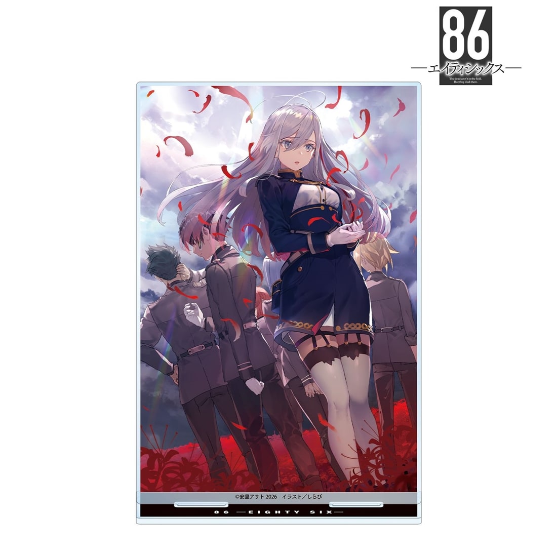 86―エイティシックス― 4巻カバーイラスト BIGアクリルスタンド