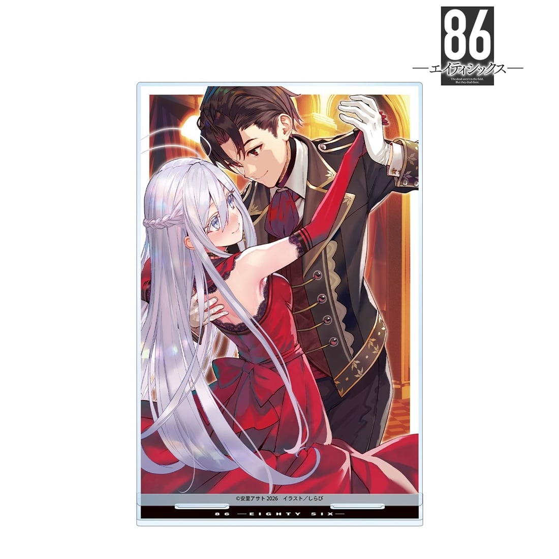 86―エイティシックス― 7巻カバーイラスト BIGアクリルスタンド