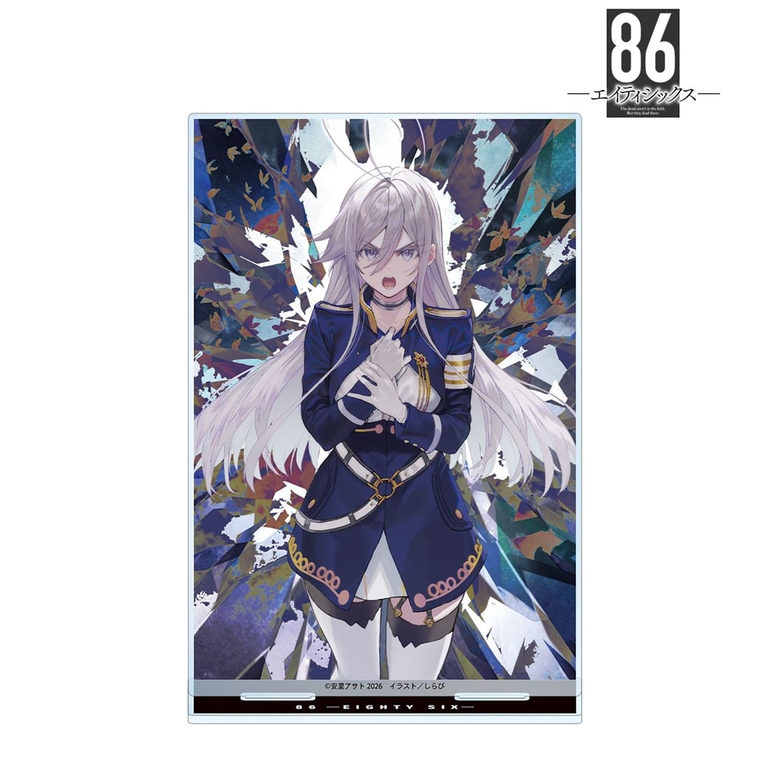86―エイティシックス― 14巻カバーイラスト BIGアクリルスタンド