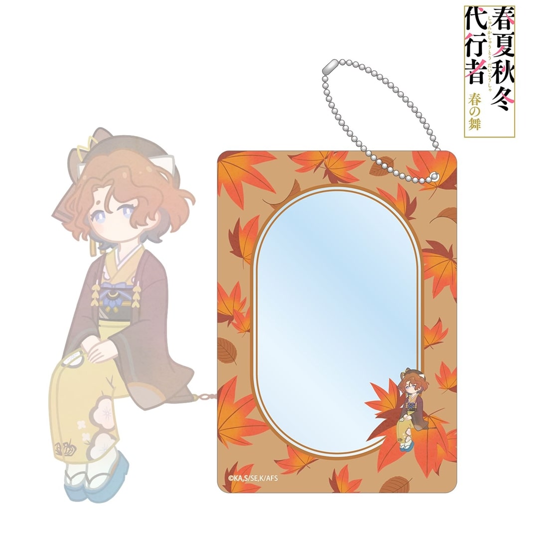 春夏秋冬代行者 春の舞 祝月撫子 Botania B8硬質ケース