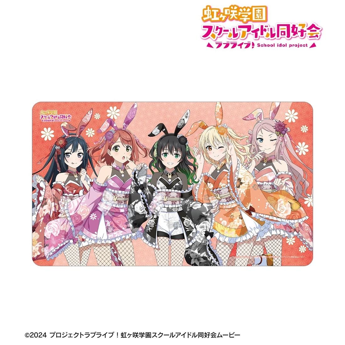 ラブライブ！虹ヶ咲学園スクールアイドル同好会 描き下ろし 2年生 和バニーver. マルチデスクマット
