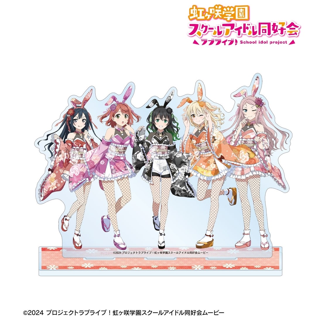 ラブライブ！虹ヶ咲学園スクールアイドル同好会 描き下ろし 2年生集合 和バニーver. ジオラマアクリルスタンド