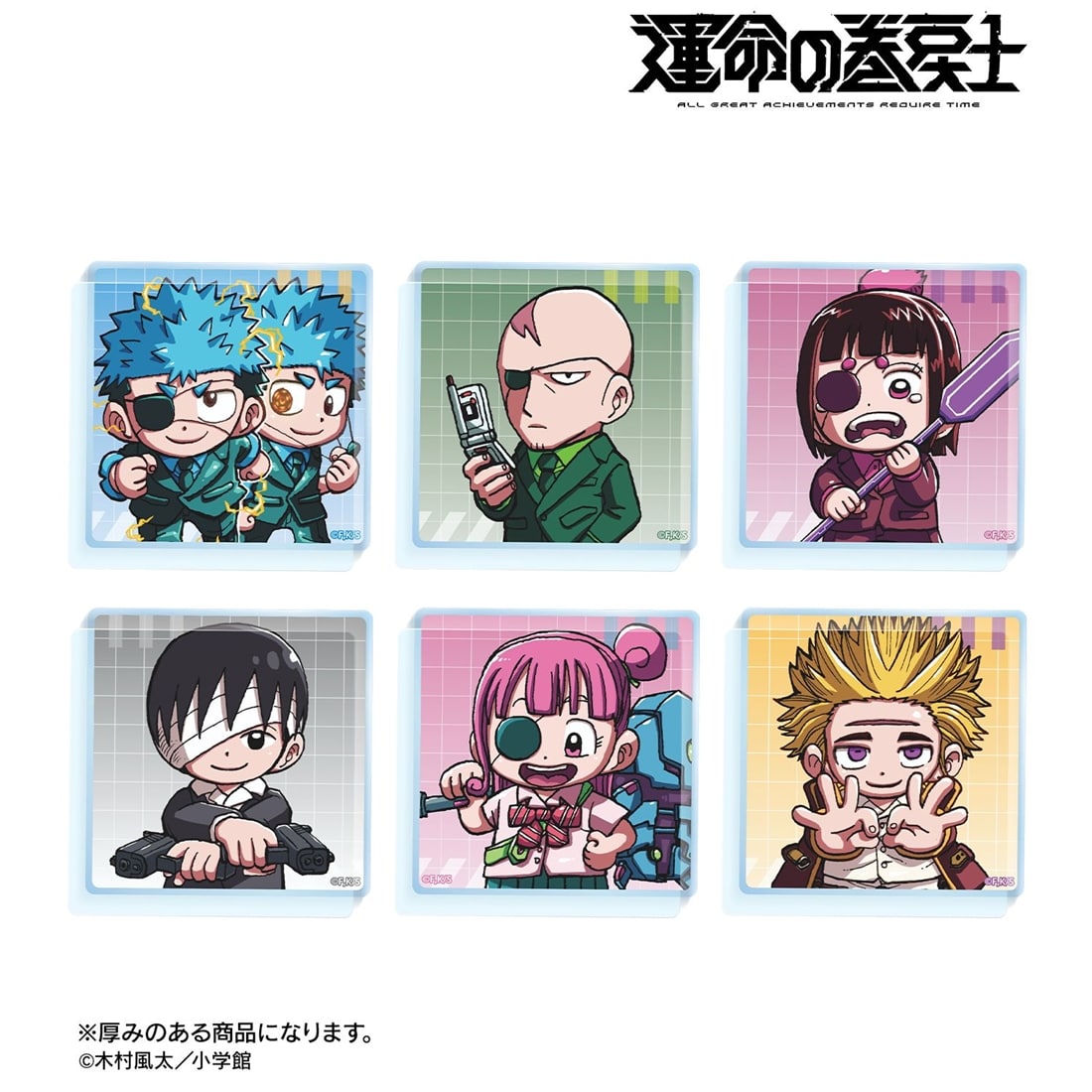 漫画『運命の巻戻士』 トレーディングアクリルミニブロック ver.B 【1BOX】