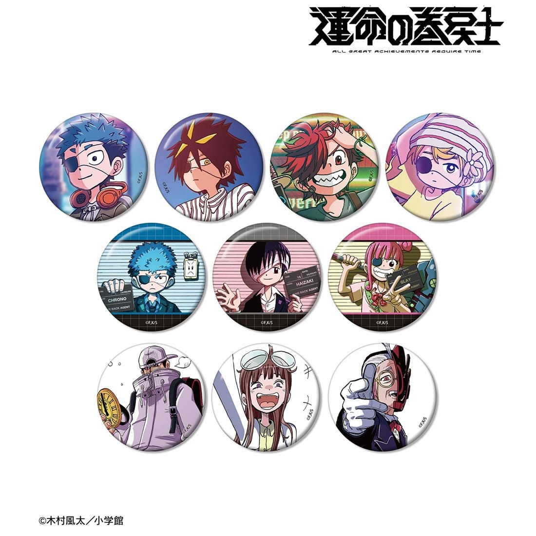 漫画『運命の巻戻士』 トレーディング缶バッジ 【1BOX】