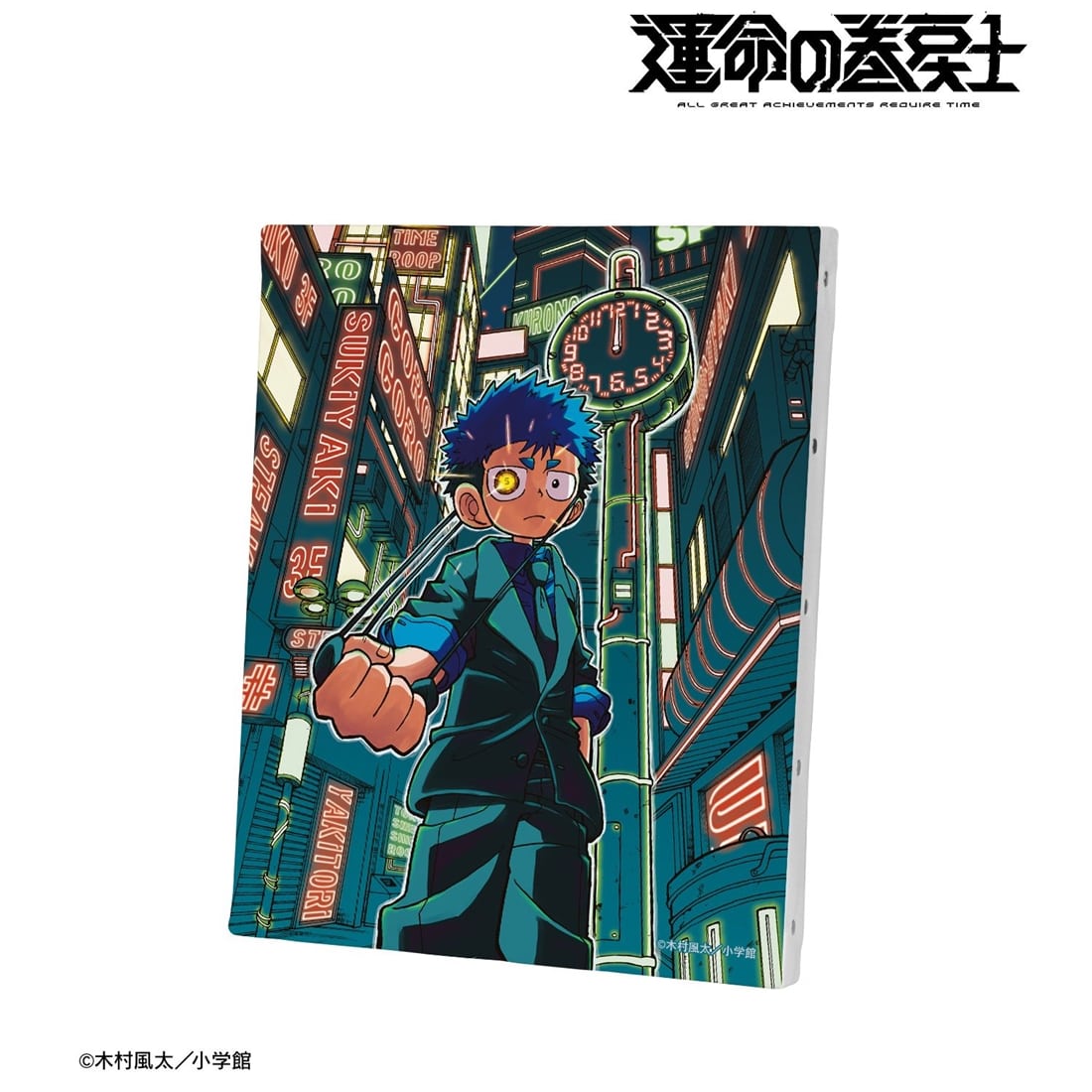 漫画『運命の巻戻士』 F3号キャンバスボード ver.A