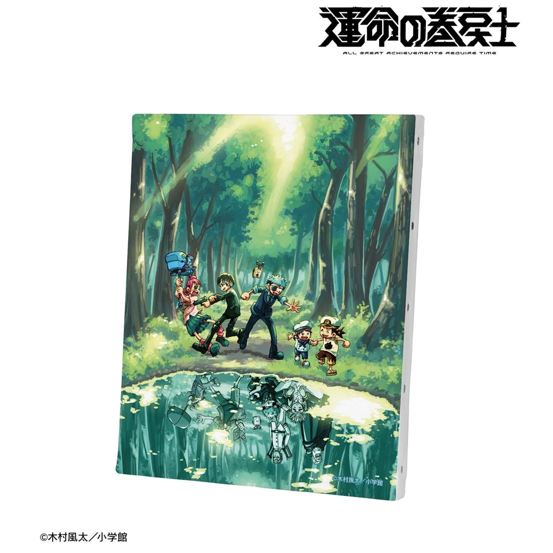 漫画『運命の巻戻士』 F3号キャンバスボード ver.D