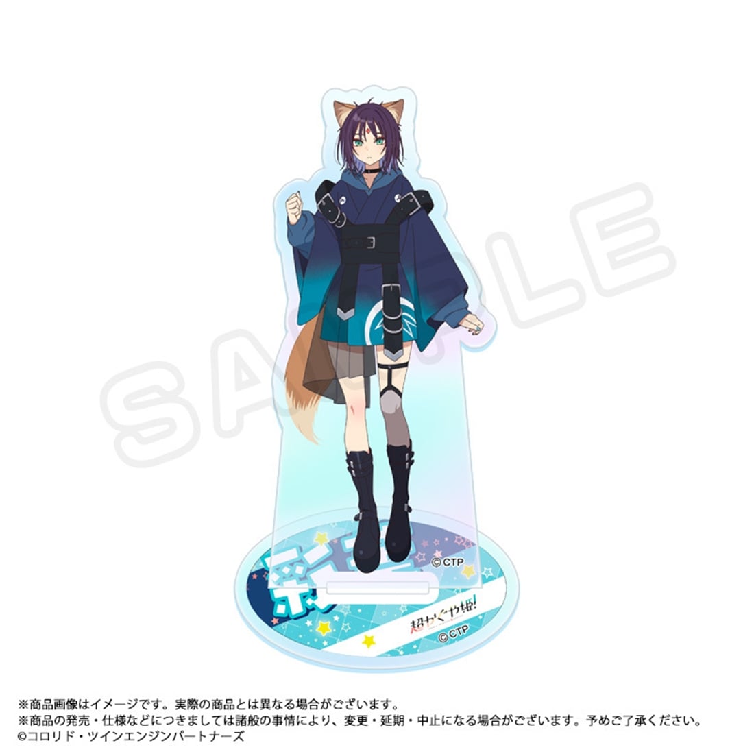 超かぐや姫！ オーロラアクリルスタンド B 彩葉 【再販】