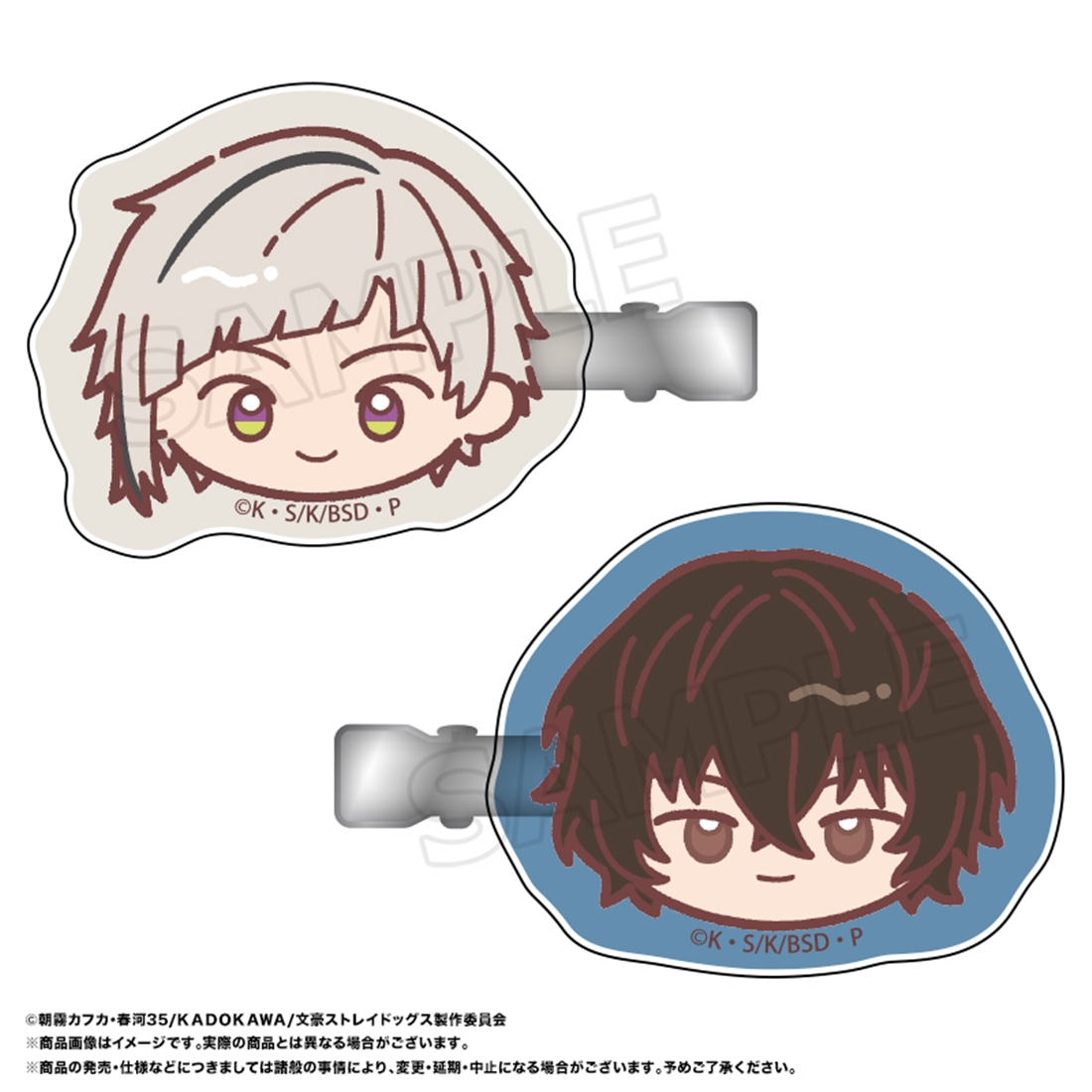 文豪ストレイドッグス ゆるころフェイス ヘアクリップセット A 中島敦＆太宰治