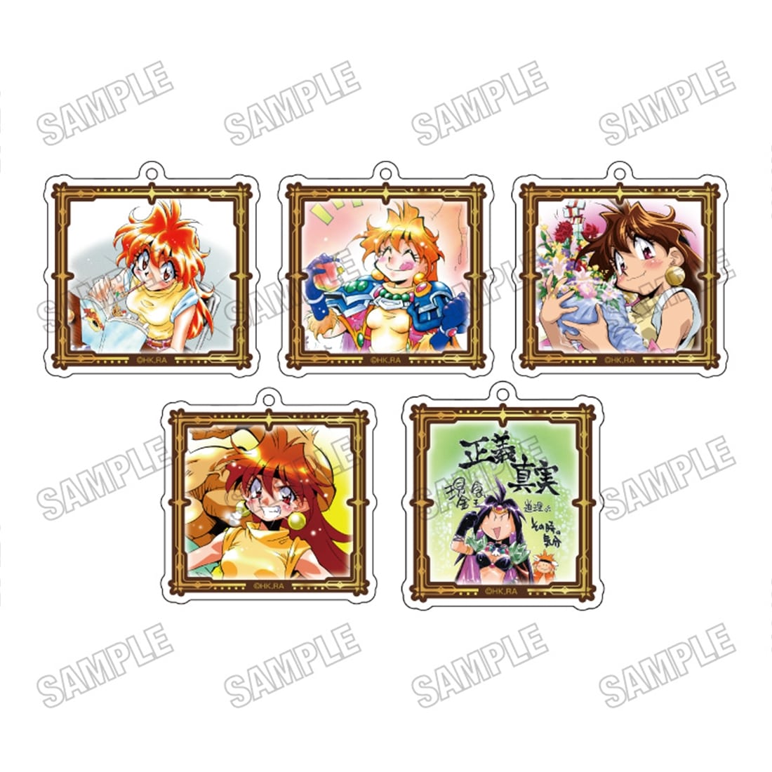 スレイヤーズ アクリルキーホルダーコレクション【vol.2】 【1BOX】