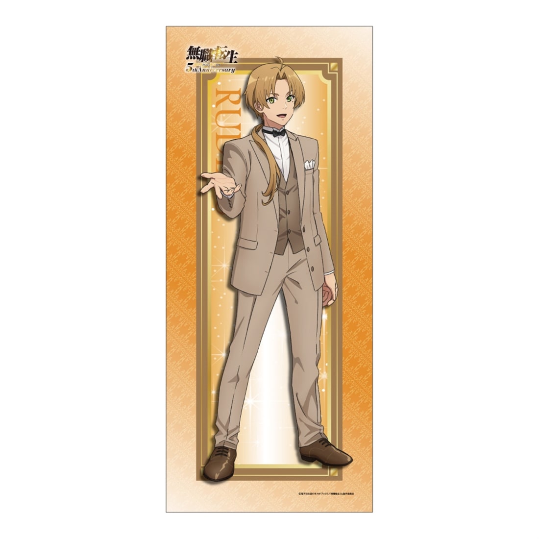 無職転生Ⅲ ～異世界行ったら本気だす～ アニメ化5周年記念 フェイスタオル ルーデウス