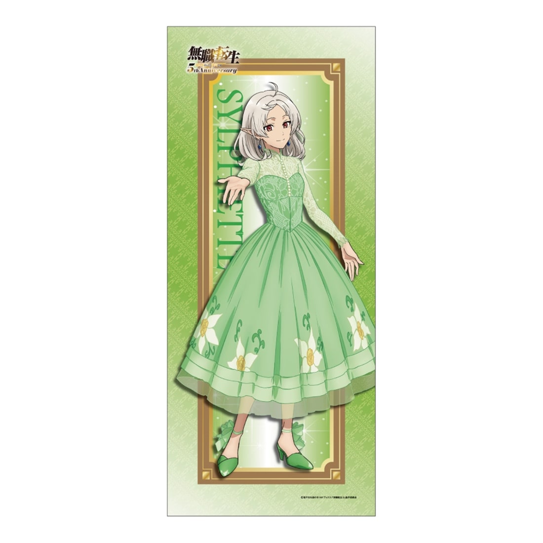 無職転生Ⅲ ～異世界行ったら本気だす～ アニメ化5周年記念 フェイスタオル シルフィエット