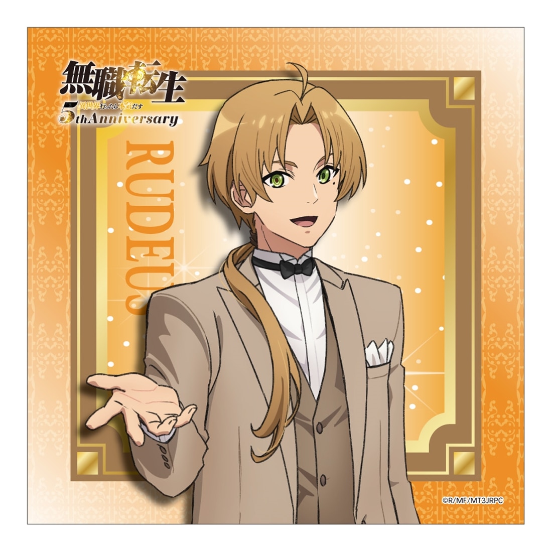 無職転生Ⅲ ～異世界行ったら本気だす～ アニメ化5周年記念 クリーナークロス ルーデウス