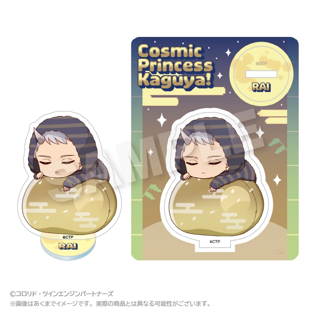 超かぐや姫！ ふわみんアクリルマスコット 駒沢雷