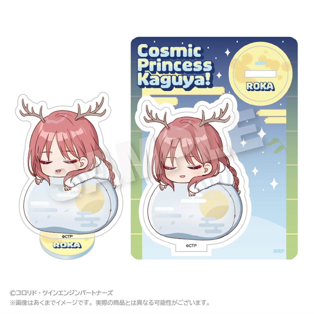 超かぐや姫！ ふわみんアクリルマスコット 綾紬芦花