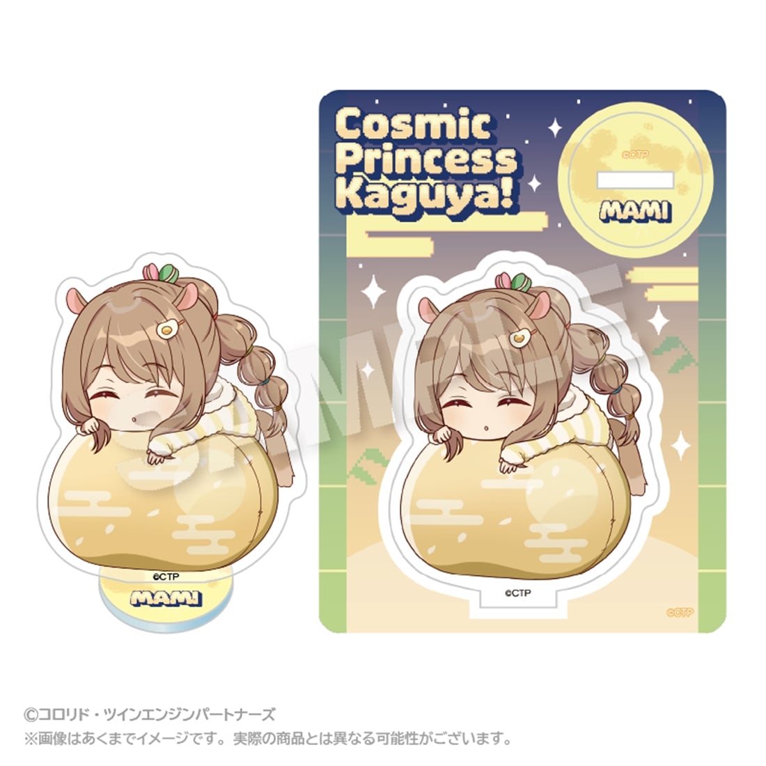 超かぐや姫！ ふわみんアクリルマスコット 諌山真実