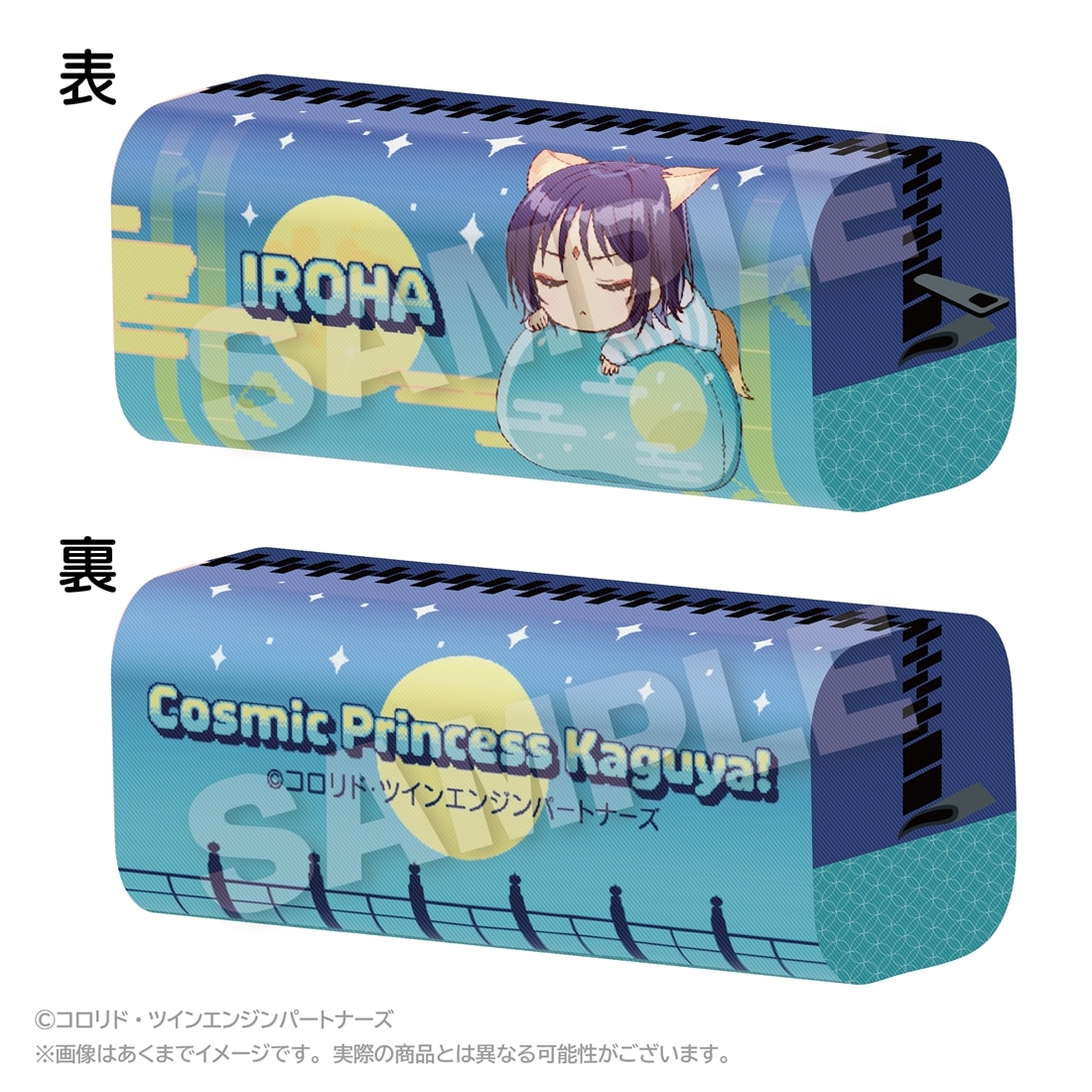 超かぐや姫！ ふわみんペンケース 酒寄彩葉