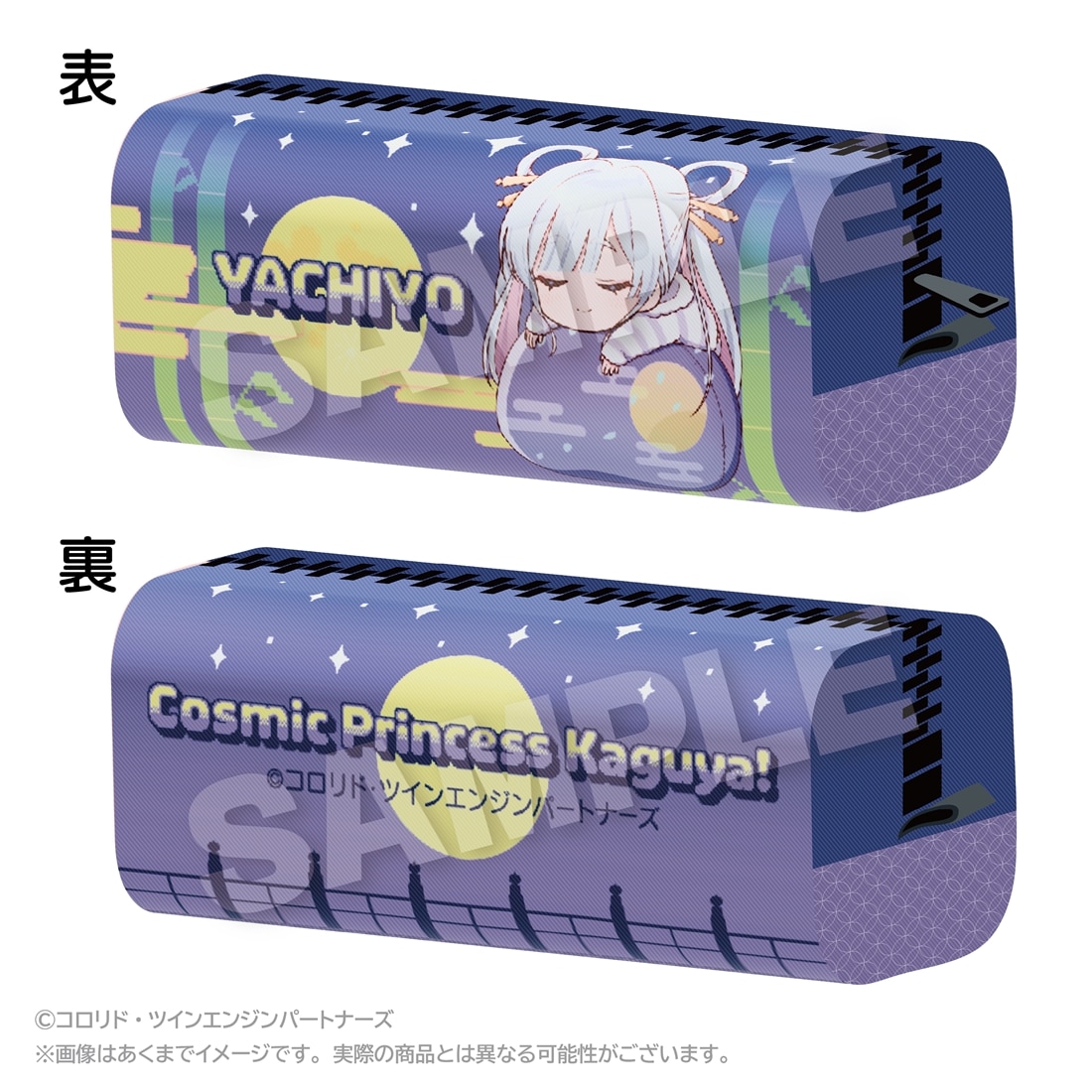 超かぐや姫！ ふわみんペンケース 月見ヤチヨ