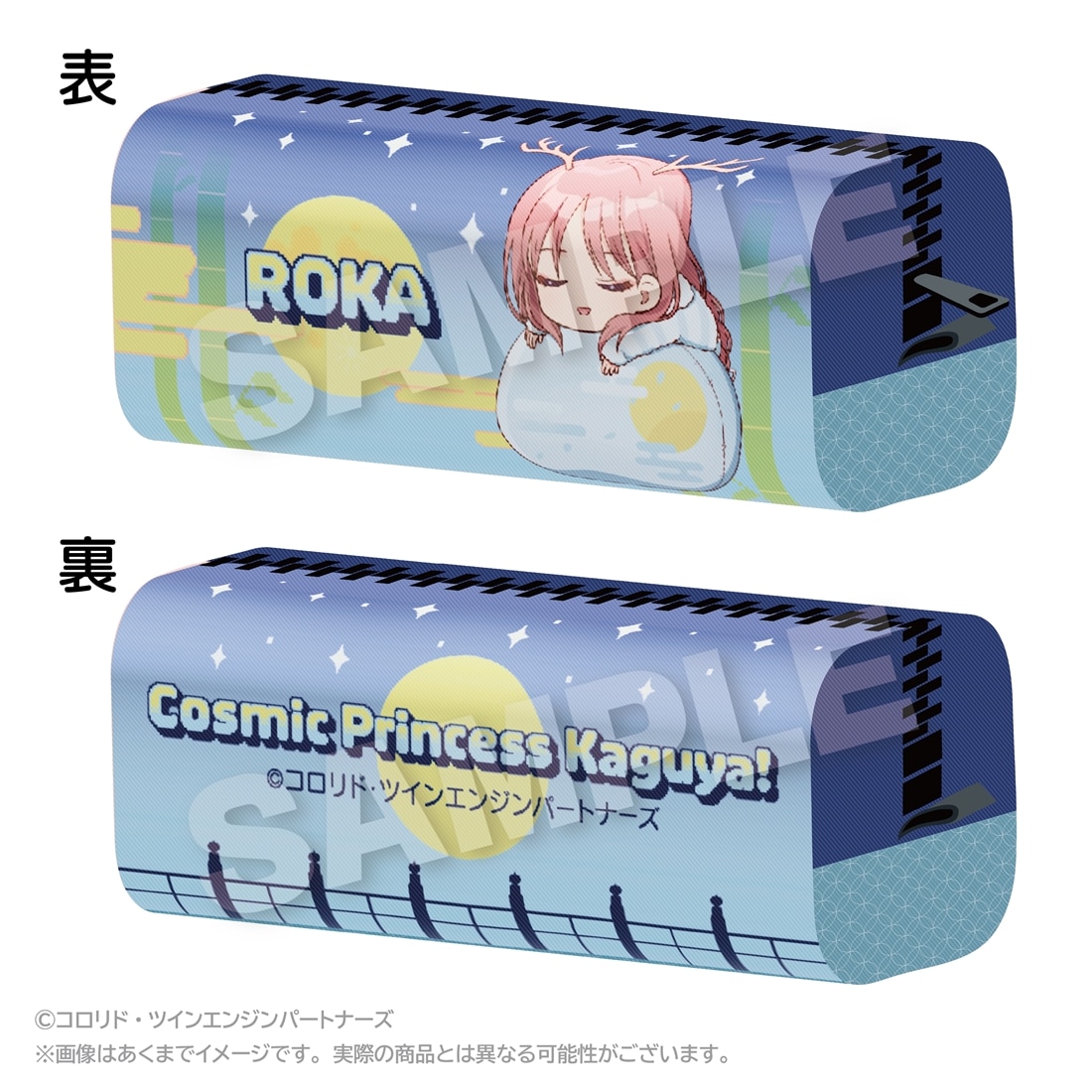 超かぐや姫！ ふわみんペンケース 綾紬芦花