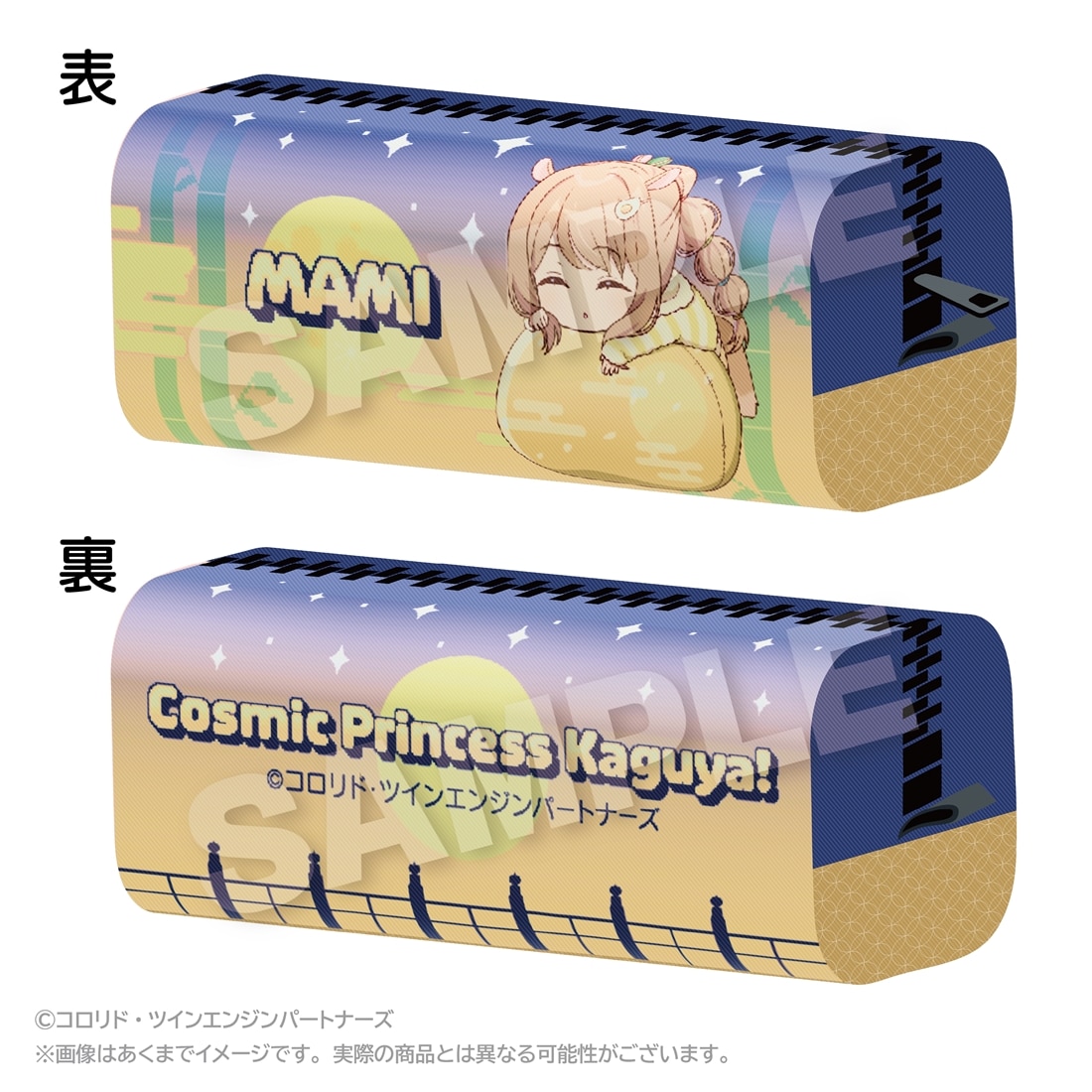 超かぐや姫！ ふわみんペンケース 諌山真実