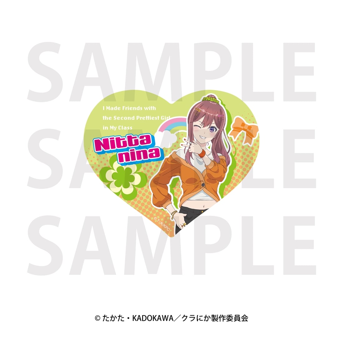 クラスで2番目に可愛い女の子と友だちになった ビッグステッカー 新田新奈