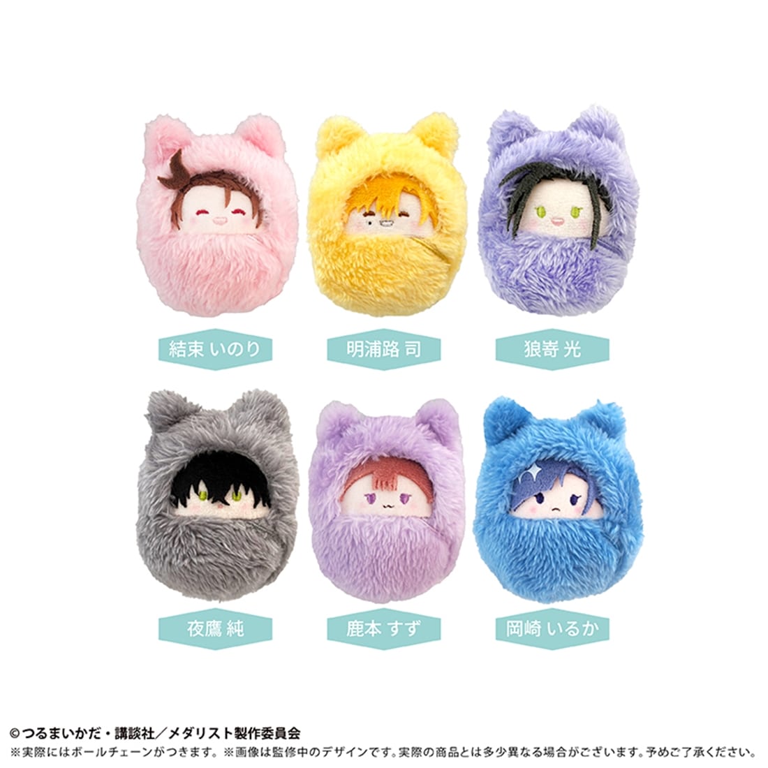 メダリスト くるみたぴぬい Vol.2 【1BOX】