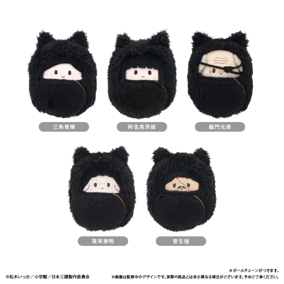 日本三國 くるみたぴぬい 【1BOX】