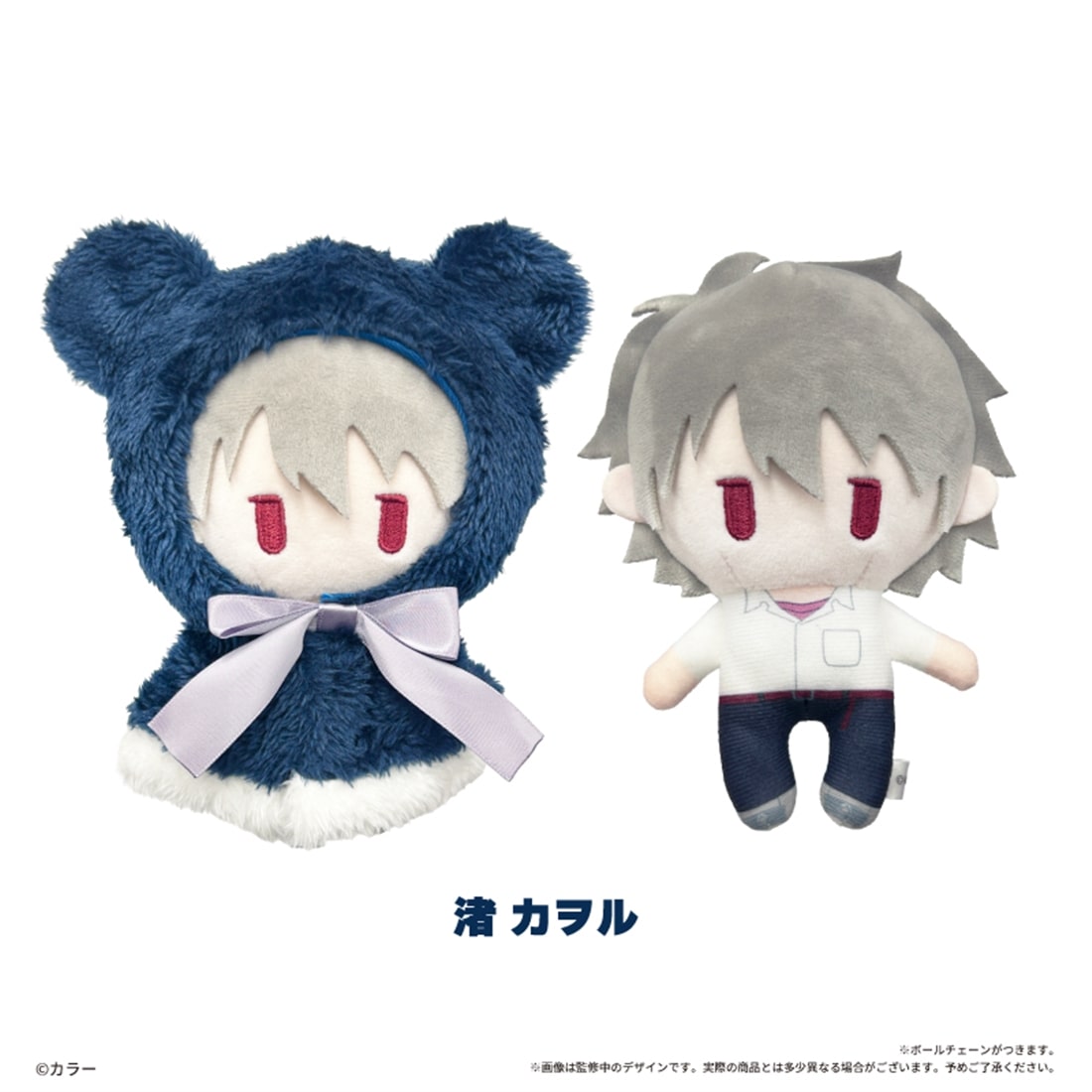 エヴァンゲリオンシリーズ ケープたぴぬい 渚カヲル