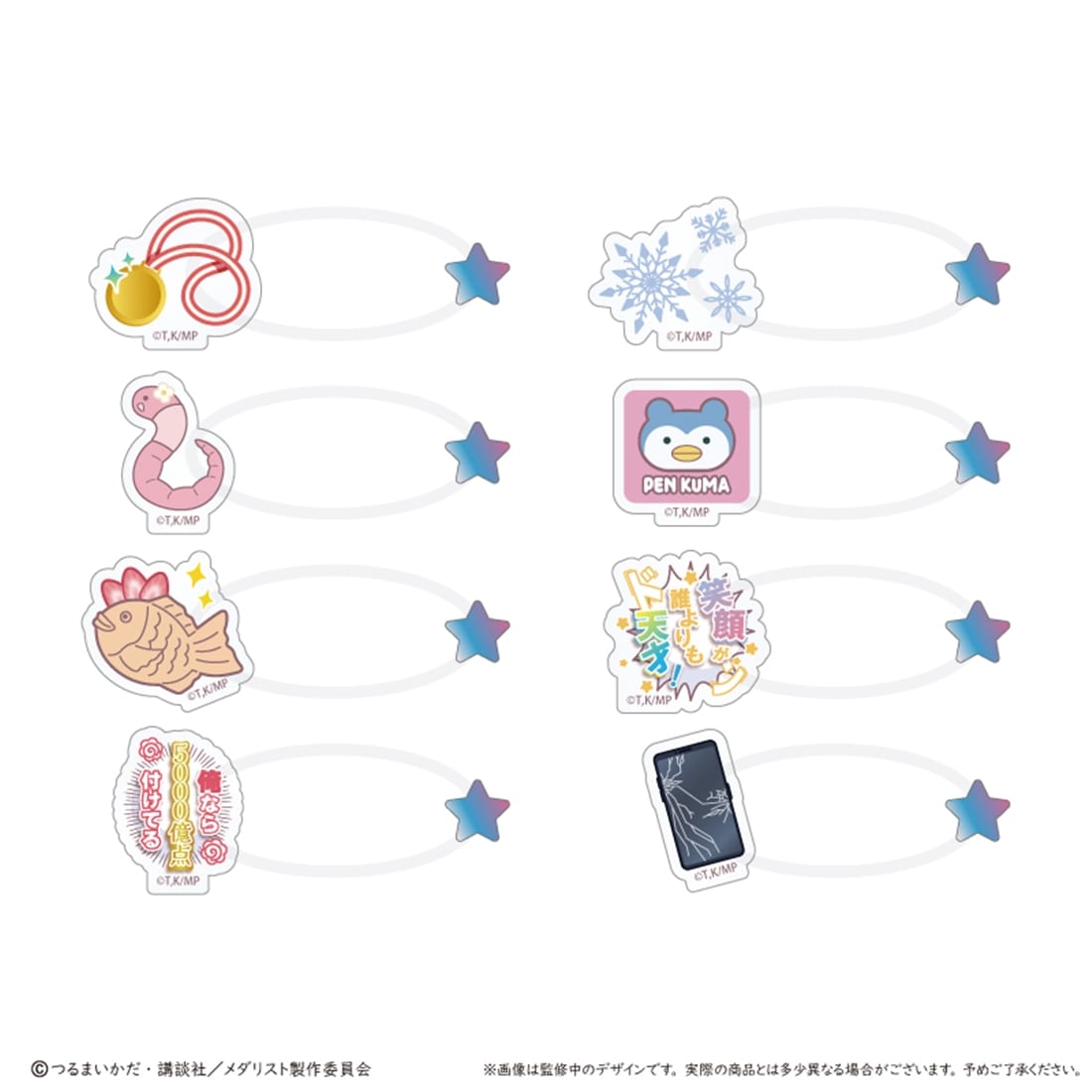 メダリスト たぴぬいアクセサリー 【1BOX】