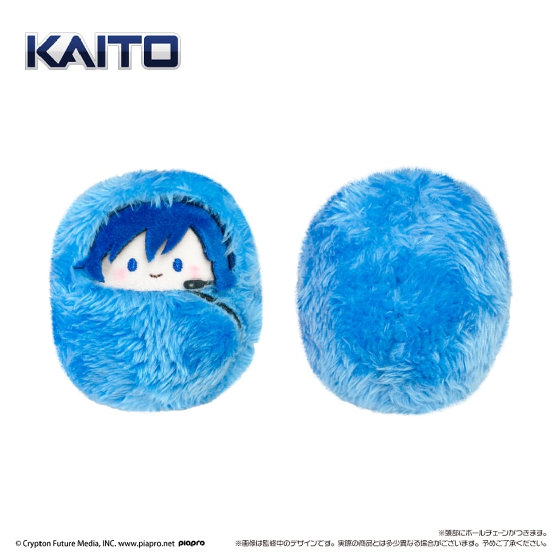 初音ミク くるみたぴぬい KAITO