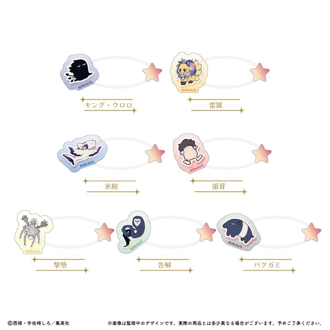 魔男のイチ たぴぬいアクセサリー 【1BOX】