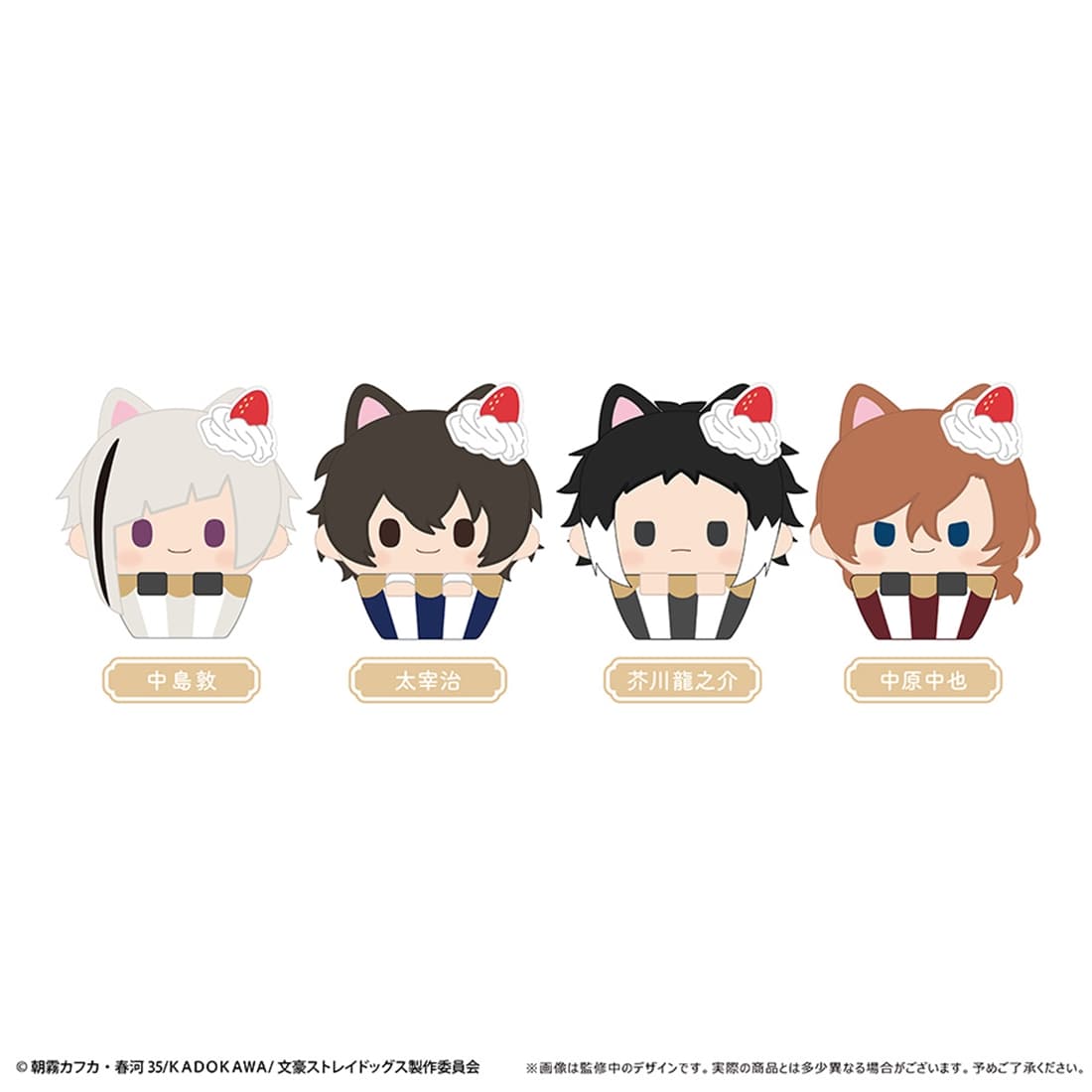 文豪ストレイドッグス カップケーキたぴぬい 【1BOX】