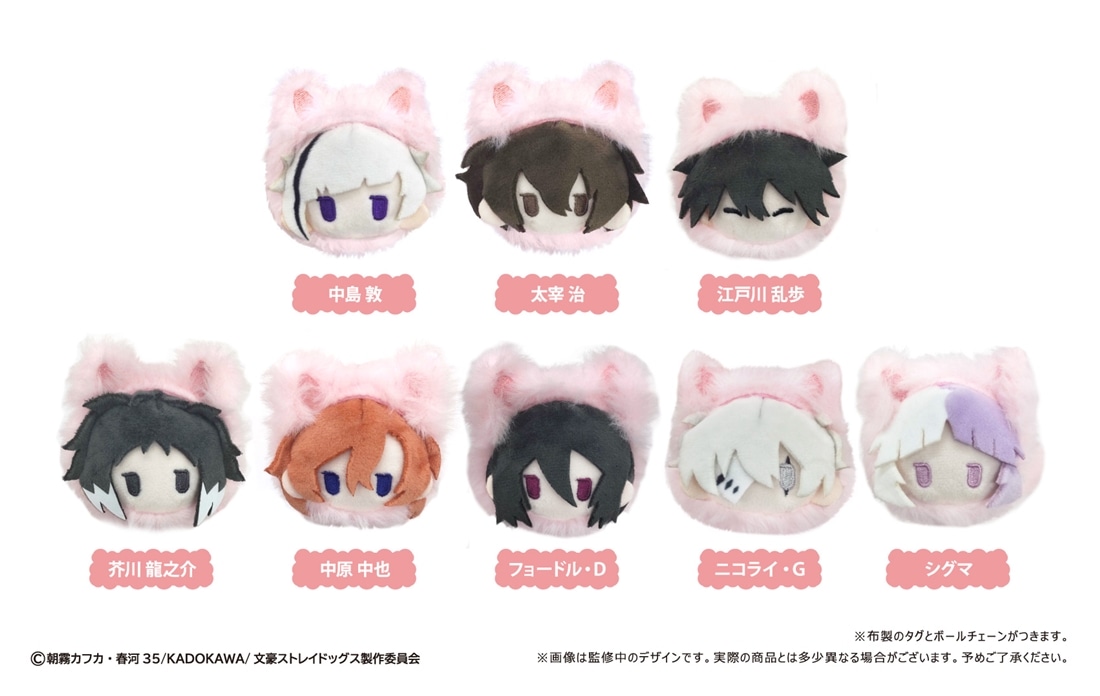 文豪ストレイドッグス レトロちっくマスコット はるにゃんこVer. 【1BOX】