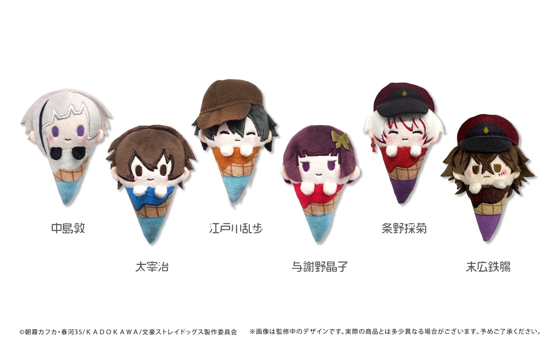 文豪ストレイドッグス アイスたぴぬい Aアソート 【1BOX】