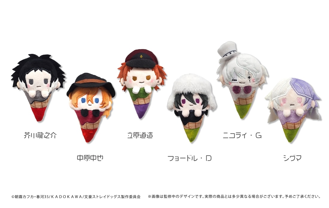 文豪ストレイドッグス アイスたぴぬい Bアソート 【1BOX】