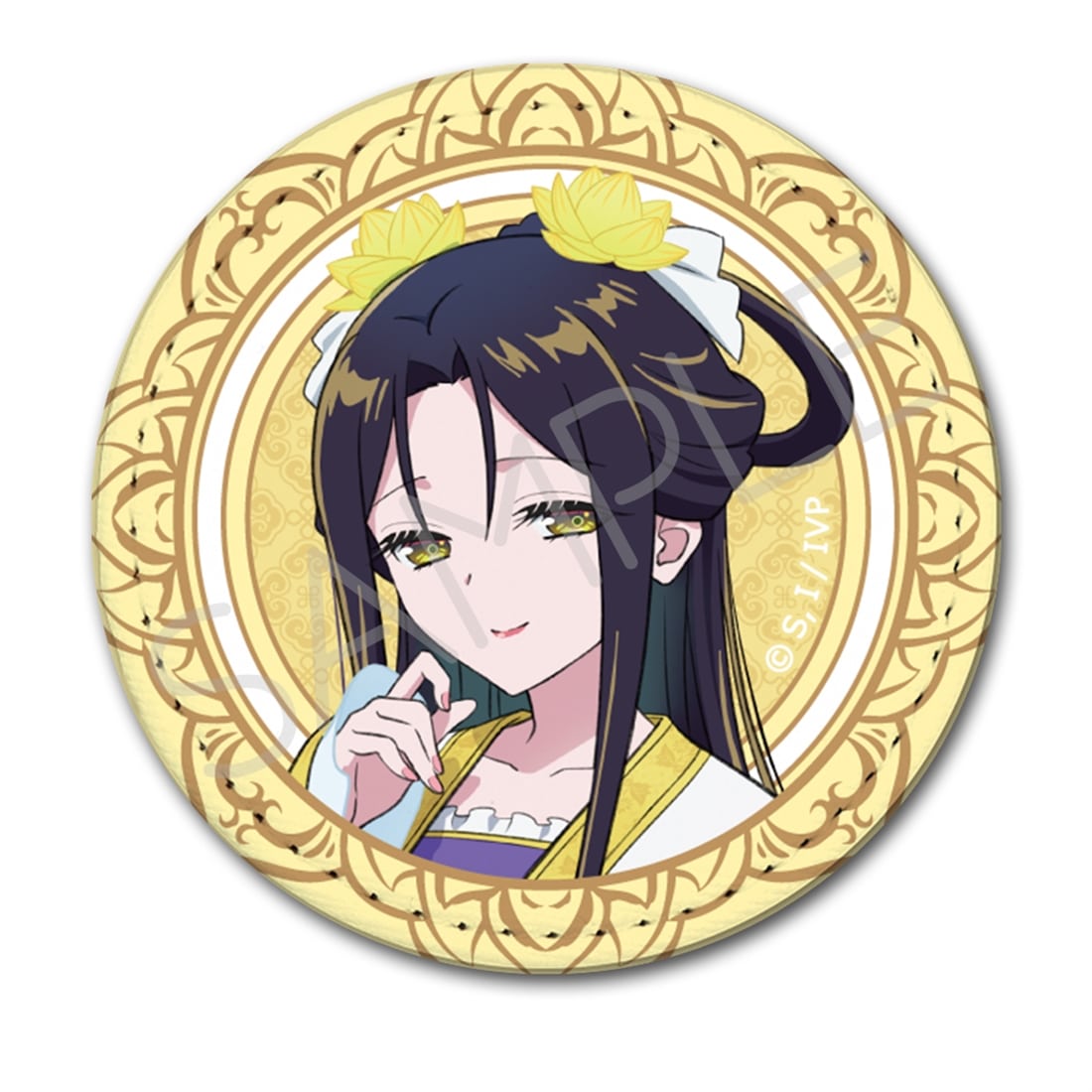 ふつつかな悪女ではございますが ～雛宮蝶鼠とりかえ伝～ レザーバッジ A 黄玲琳