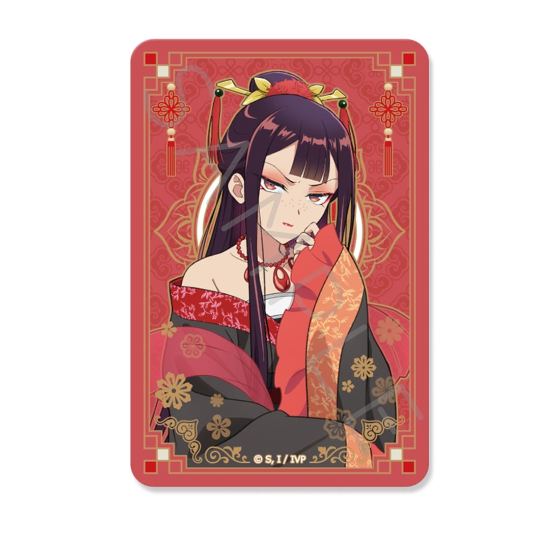 ふつつかな悪女ではございますが ～雛宮蝶鼠とりかえ伝～ クリアカードステッカー B 朱慧月