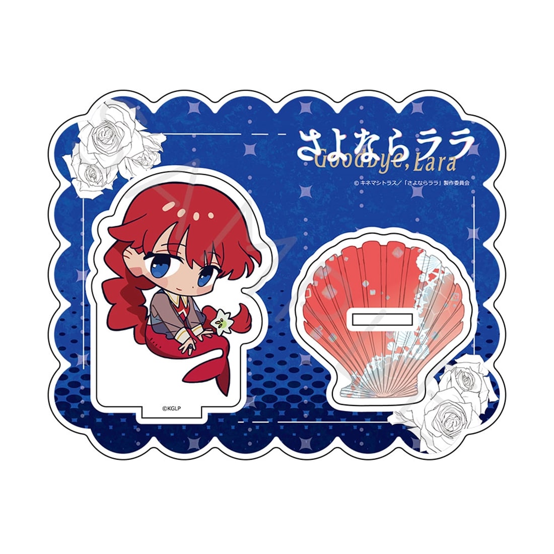さよならララ アクリルスタンド A ララ