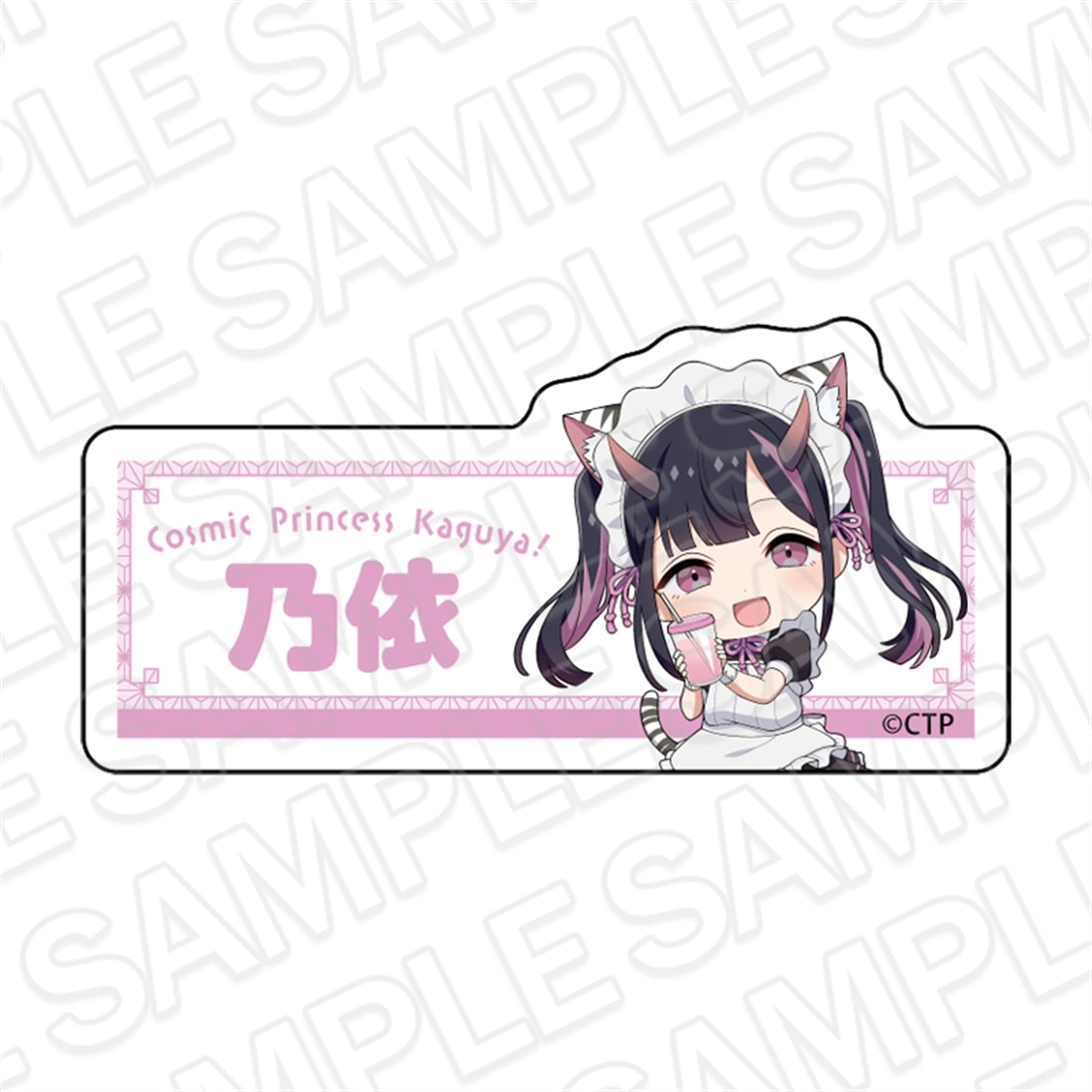 超かぐや姫！ アクリルネームバッジ 駒沢乃依 カフェ ver.