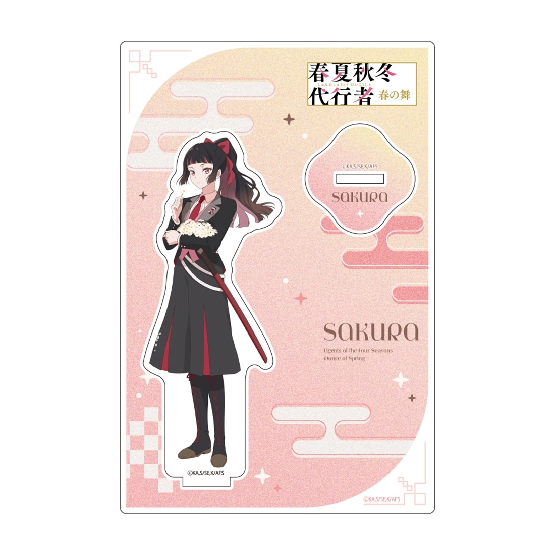 春夏秋冬代行者 春の舞 描き下ろしアクリルスタンド 姫鷹さくら