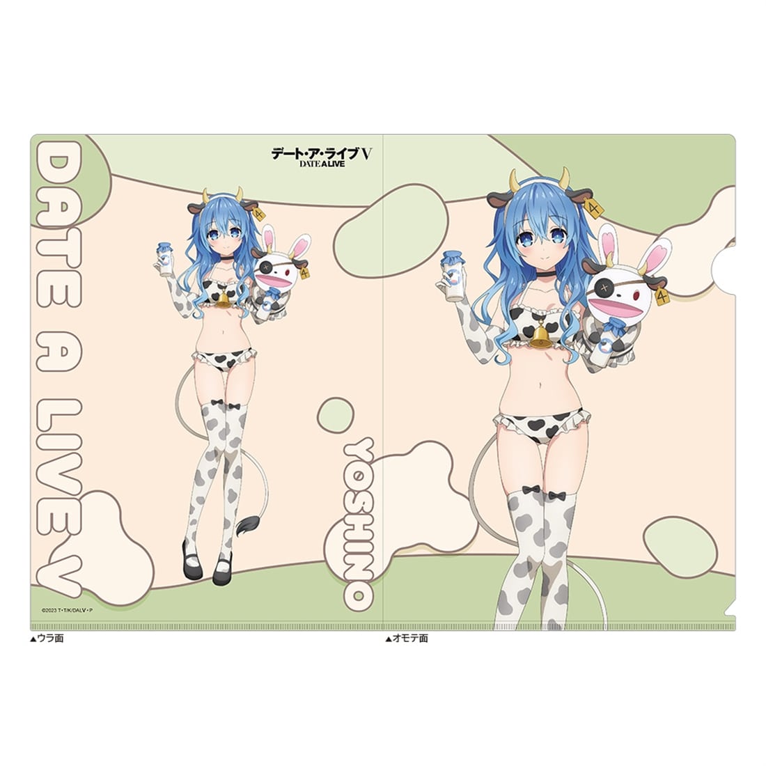 デート・ア・ライブⅤ 描き下ろしクリアファイル 四糸乃/牛柄水着