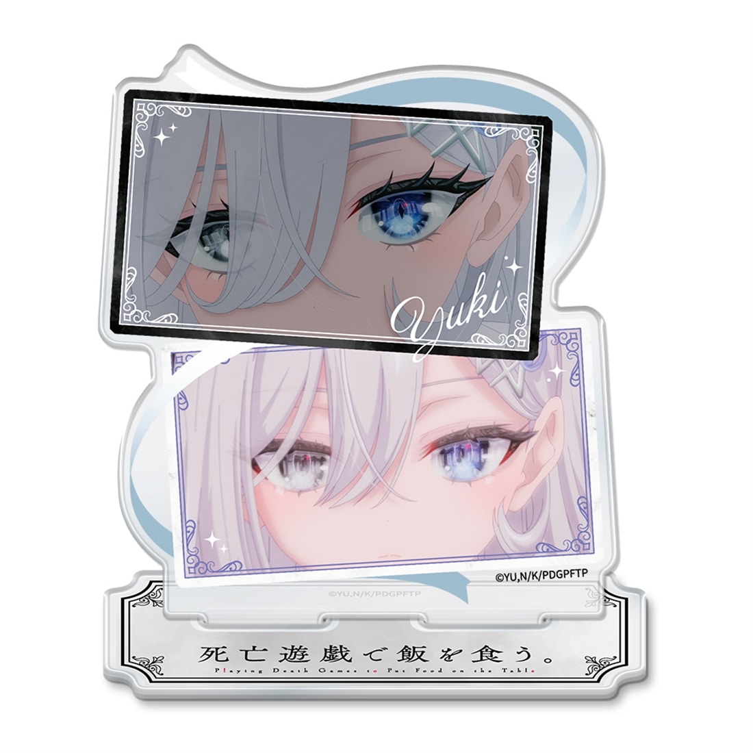 死亡遊戯で飯を食う。 場面写アクリルキャラスタンド 幽鬼