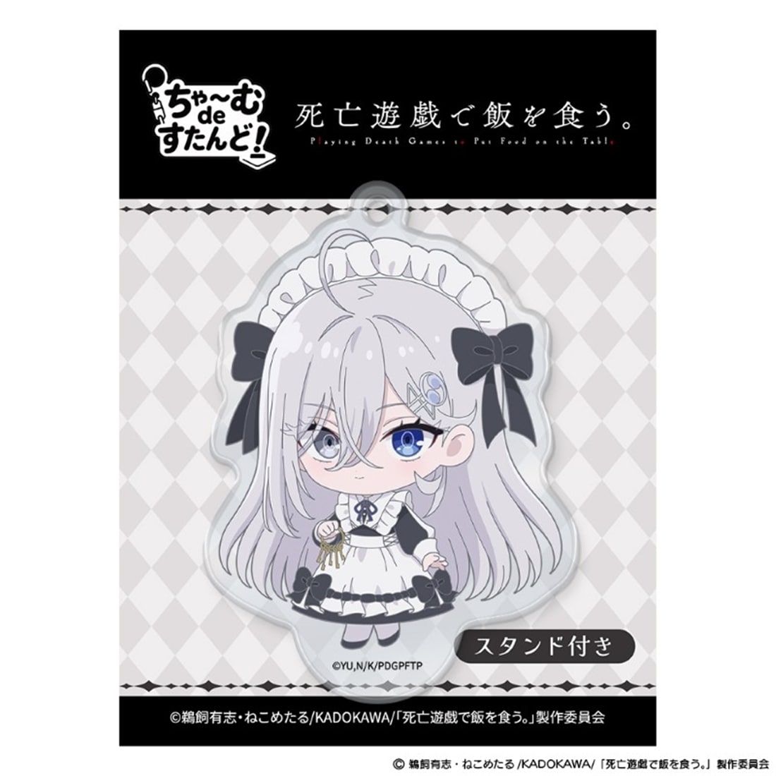 死亡遊戯で飯を食う。 ちゃ～むdeすたんど！ 幽鬼 GHOST HOUSE ver.
