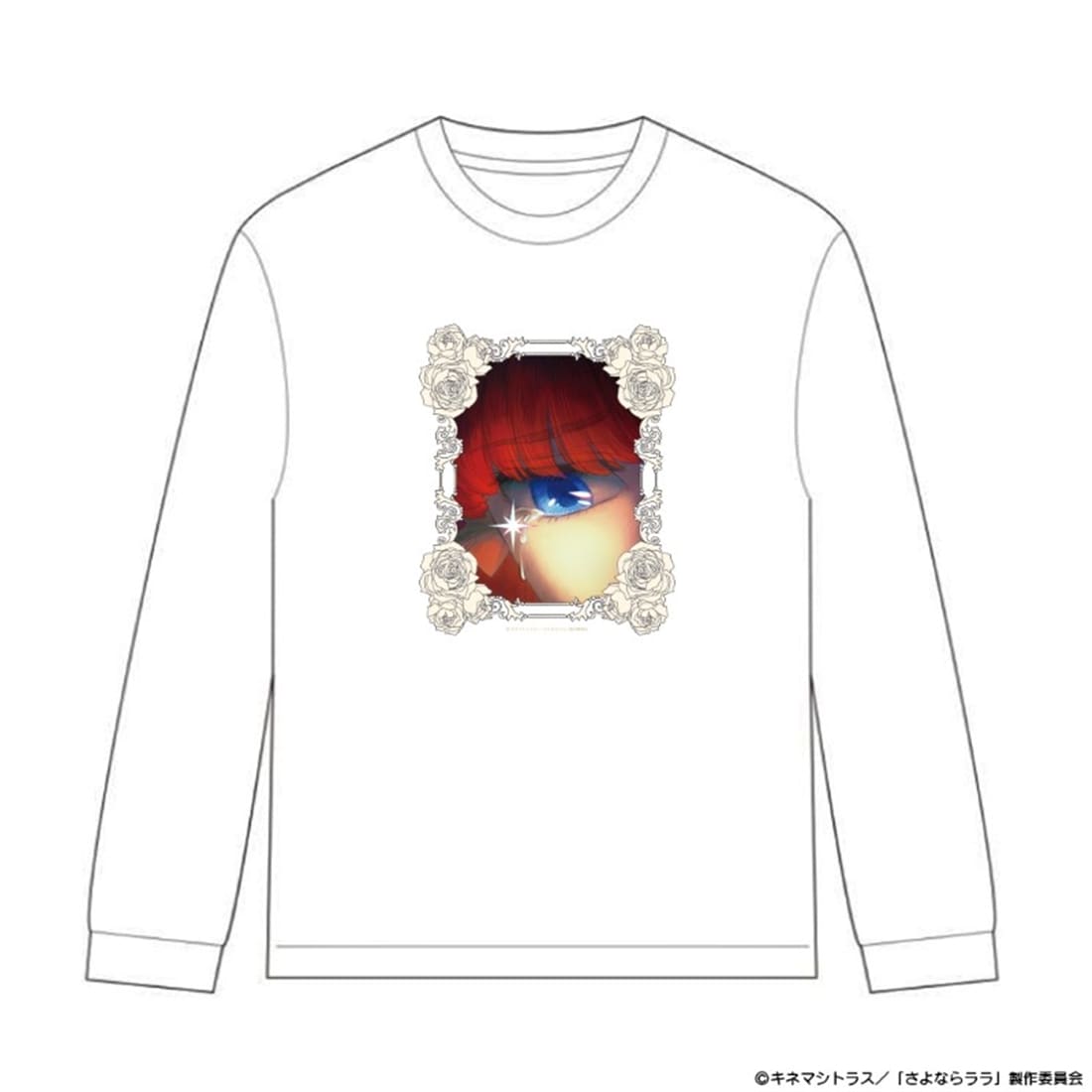 さよならララ ロングスリーブTシャツ XLサイズ XL
