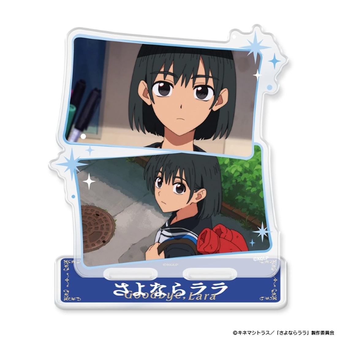さよならララ アクリルキャラスタンド 茉里
