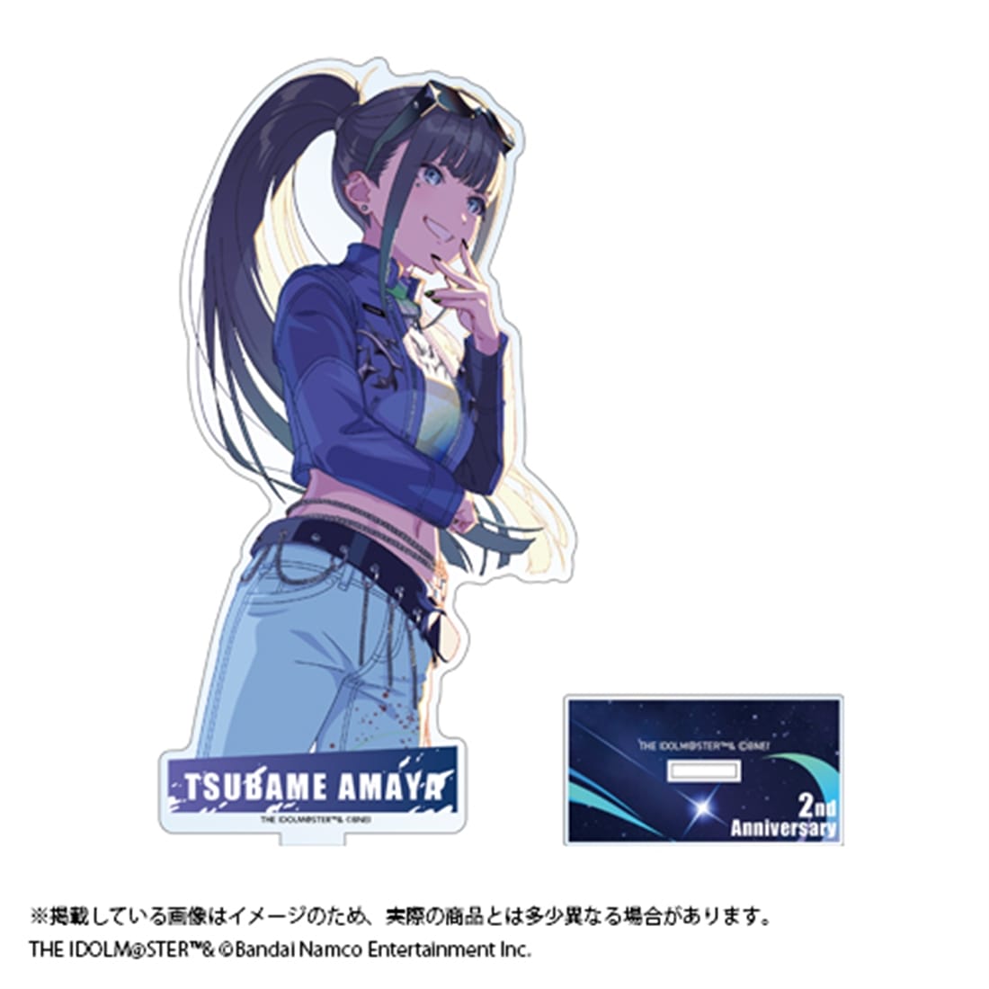 学園アイドルマスター 2周年記念グッズ 公式アクリルスタンド 雨夜燕