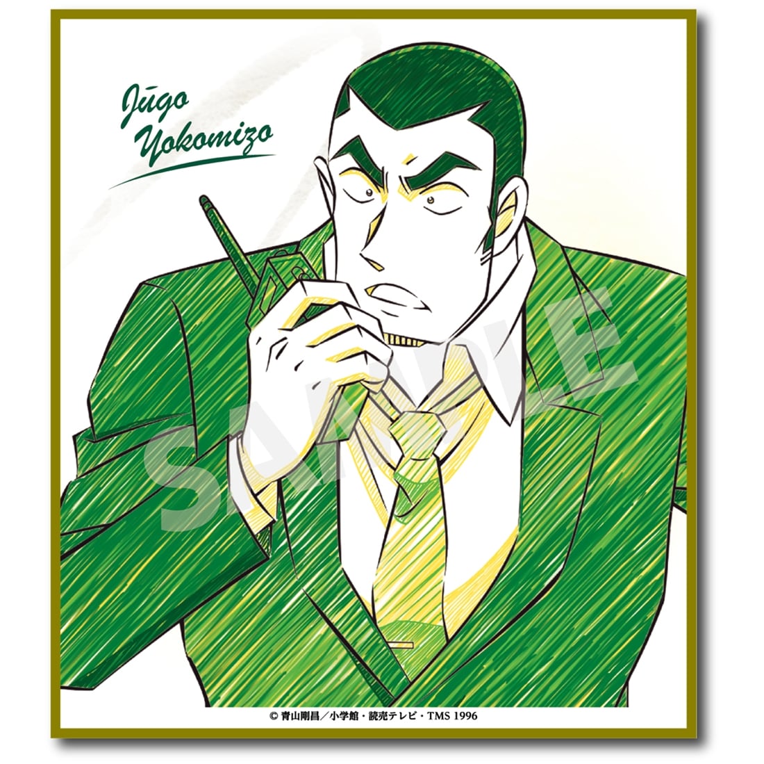 名探偵コナン ペンシルアート ミニ色紙コレクションVol.3 横溝重悟