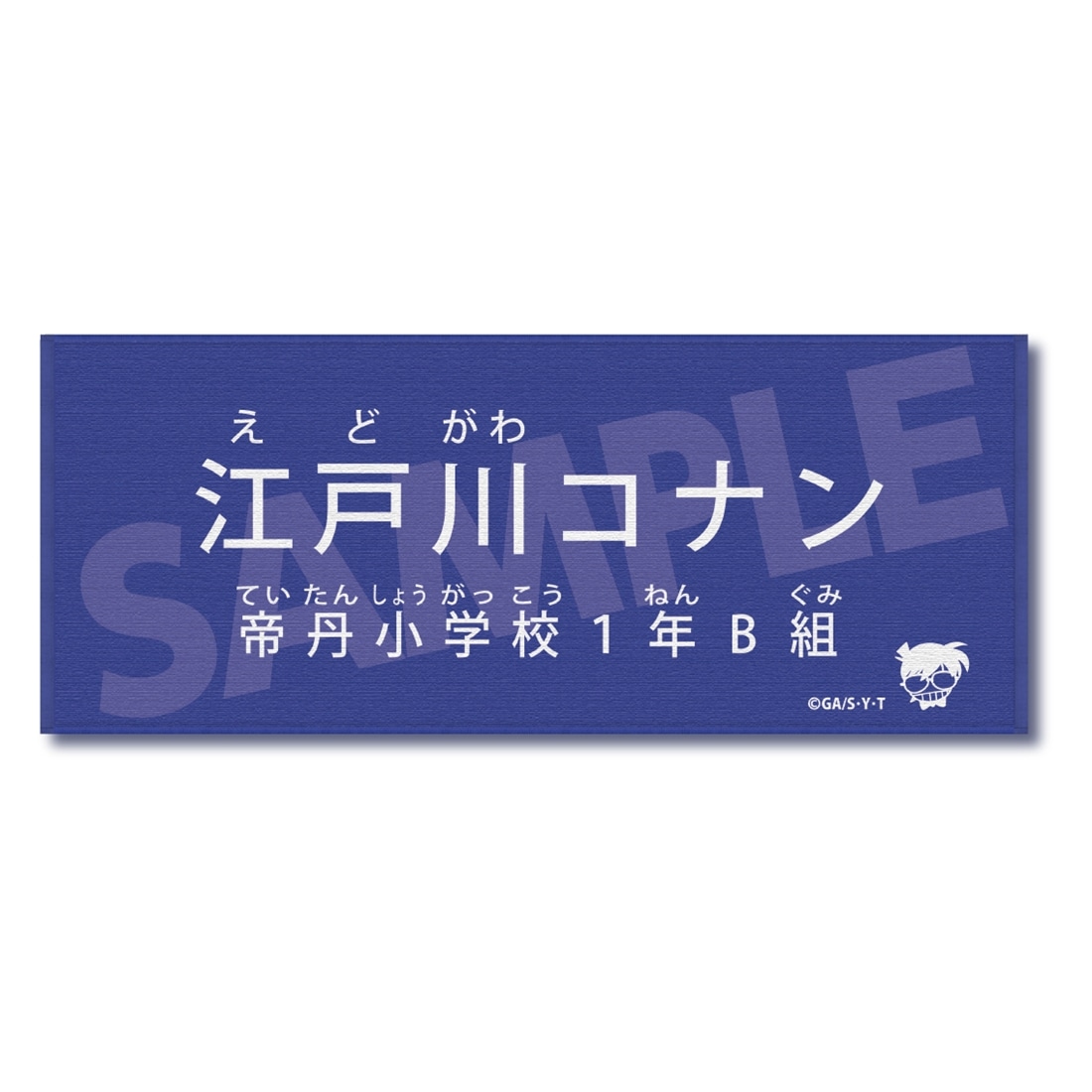 名探偵コナン キャラクター紹介タオルVol.1 江戸川コナン