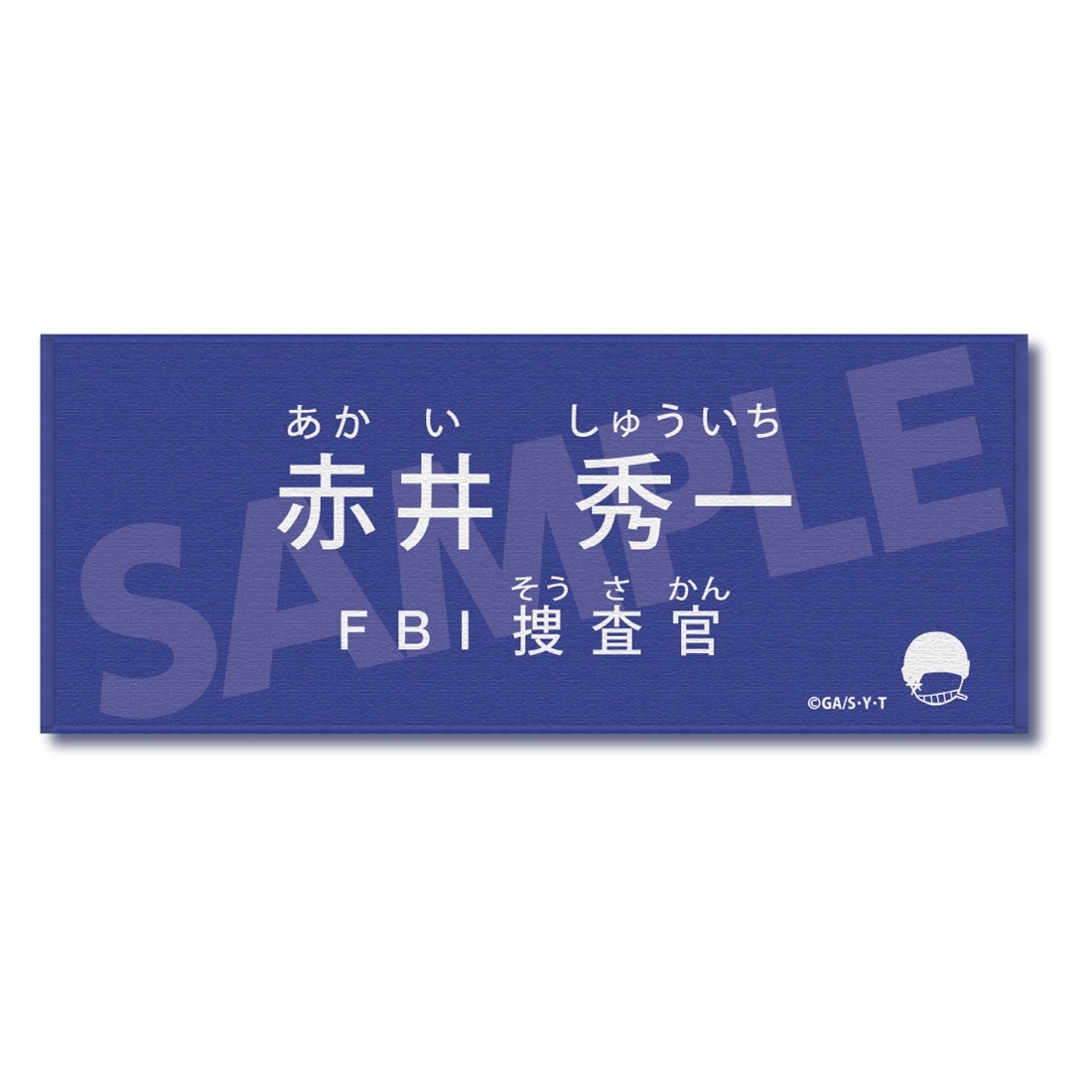 名探偵コナン キャラクター紹介タオルVol.2 赤井秀一