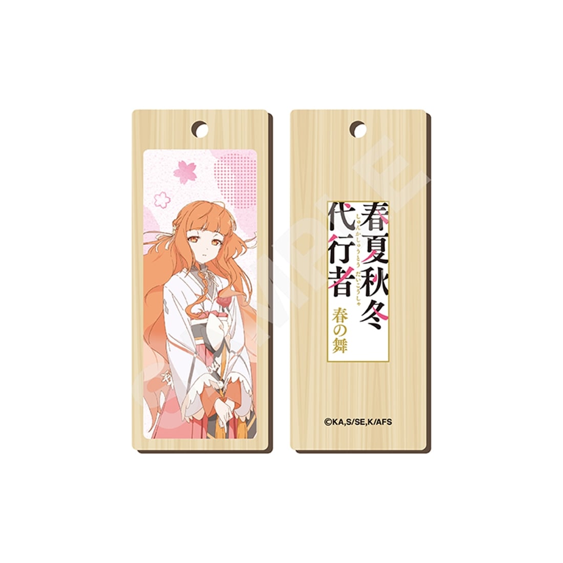 春夏秋冬代行者 春の舞 木札ストラップ 01 花葉雛菊
